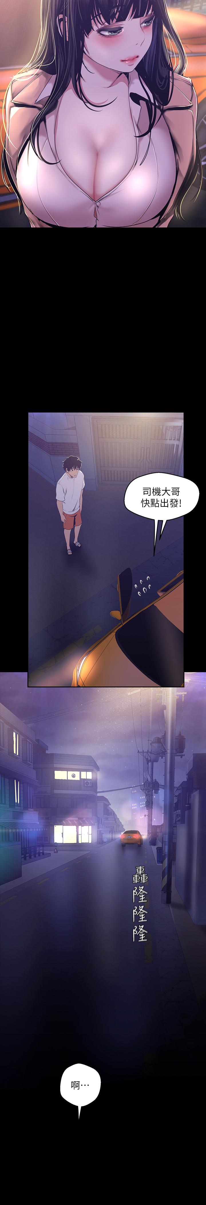 第95話-宣傳組課長登場