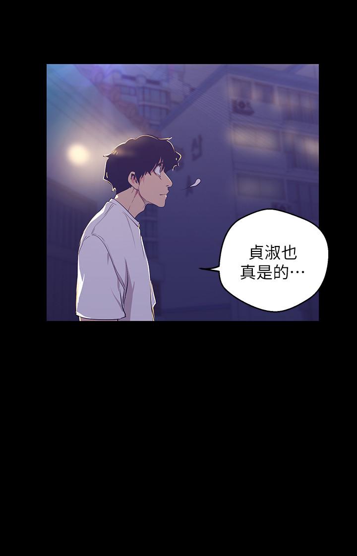 第95話-宣傳組課長登場