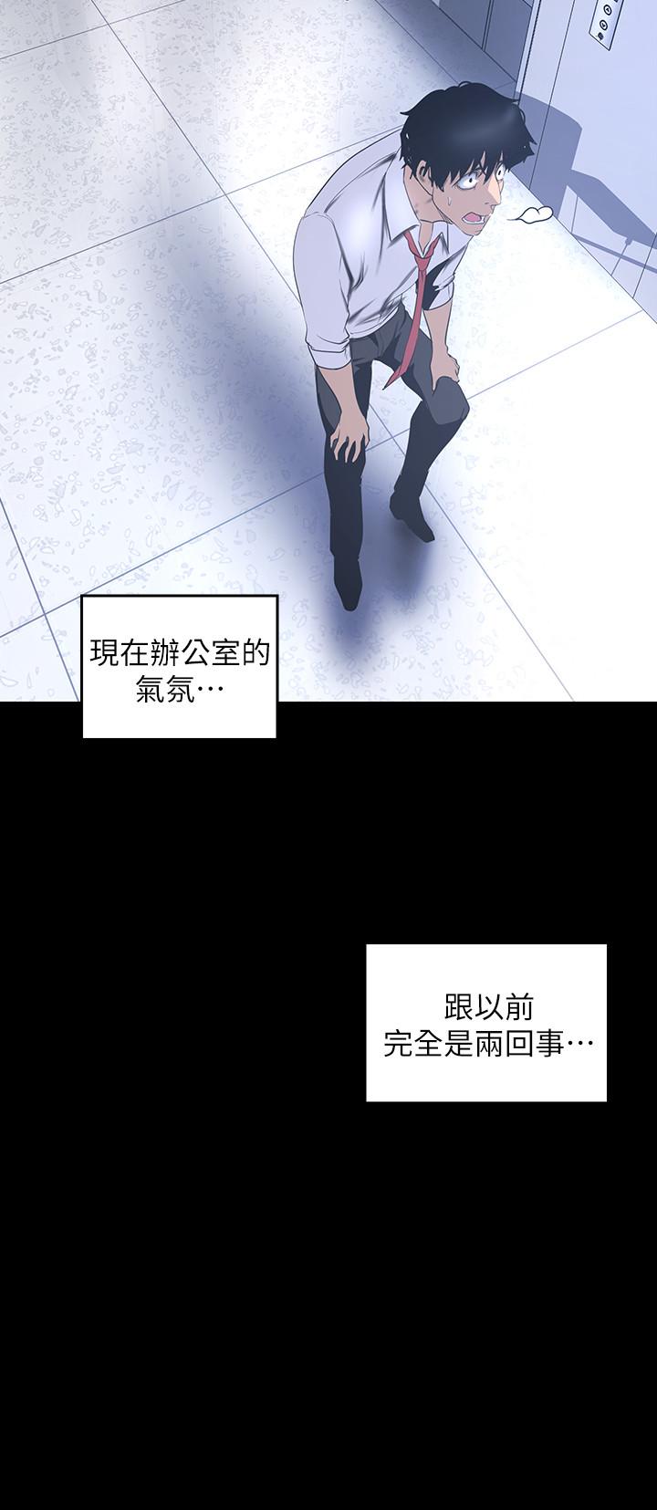 第95話-宣傳組課長登場