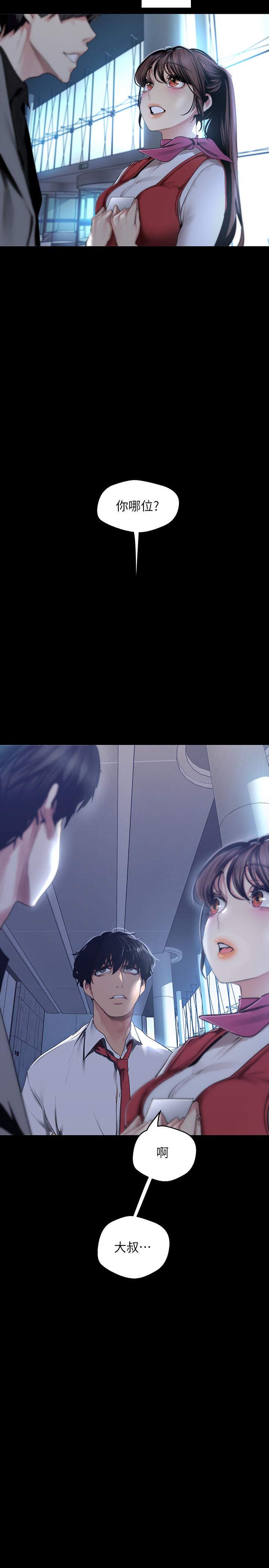 第95話-宣傳組課長登場