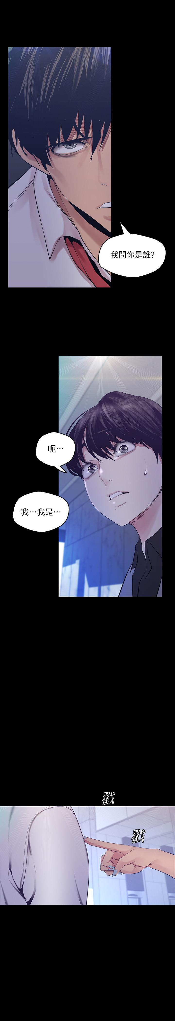 第95話-宣傳組課長登場
