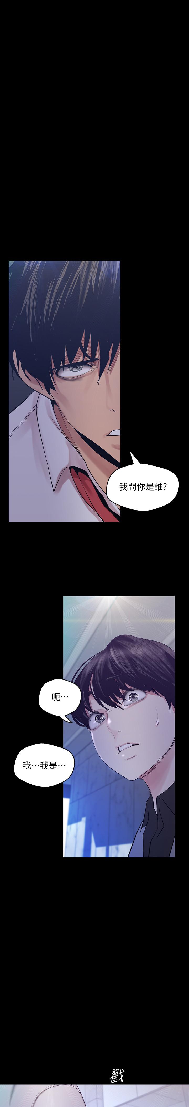 第96話-美庭組長焦急的呼喚