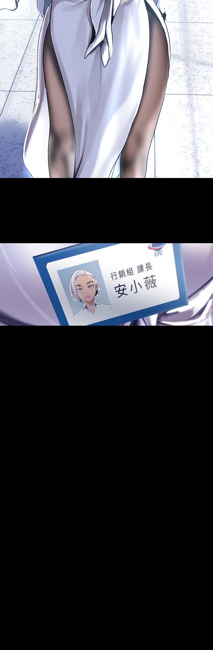 第96話-美庭組長焦急的呼喚