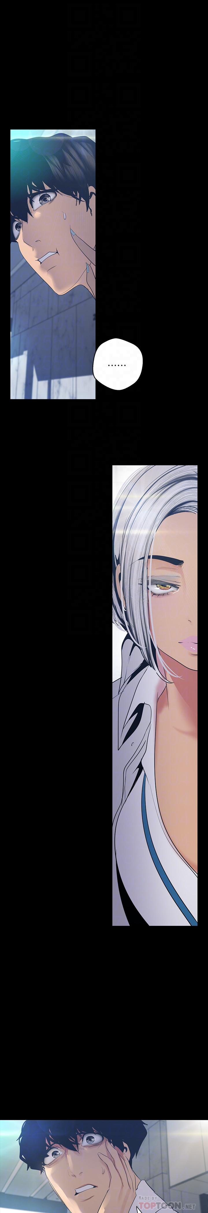 第96話-美庭組長焦急的呼喚