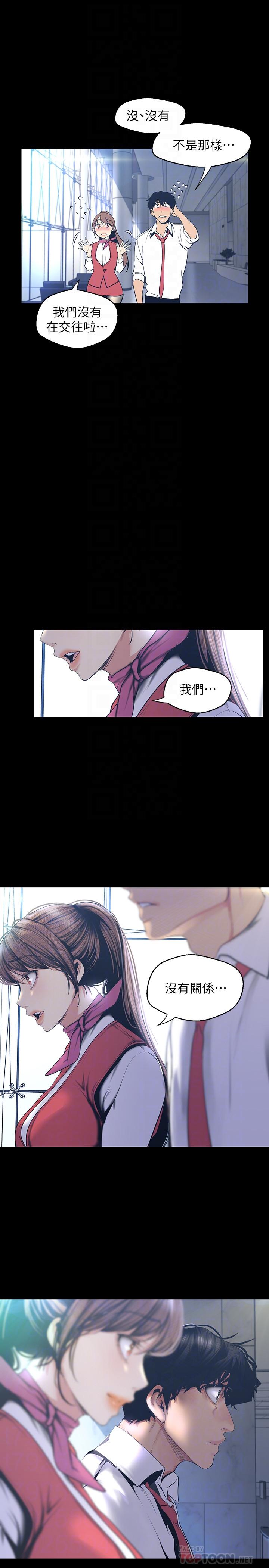 第96話-美庭組長焦急的呼喚