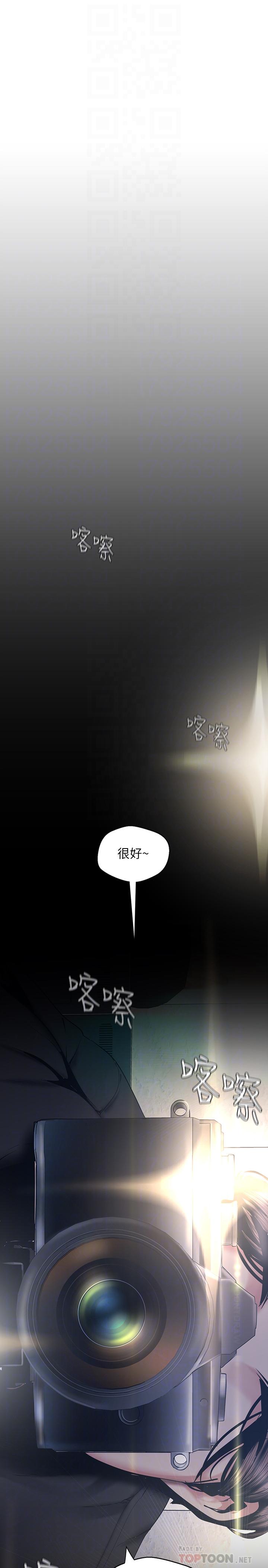 第96話-美庭組長焦急的呼喚