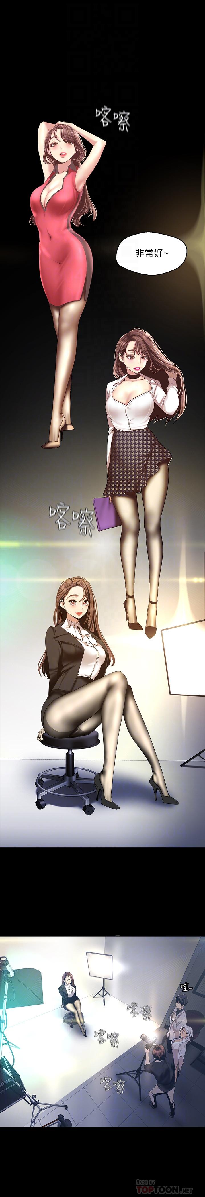 第96話-美庭組長焦急的呼喚