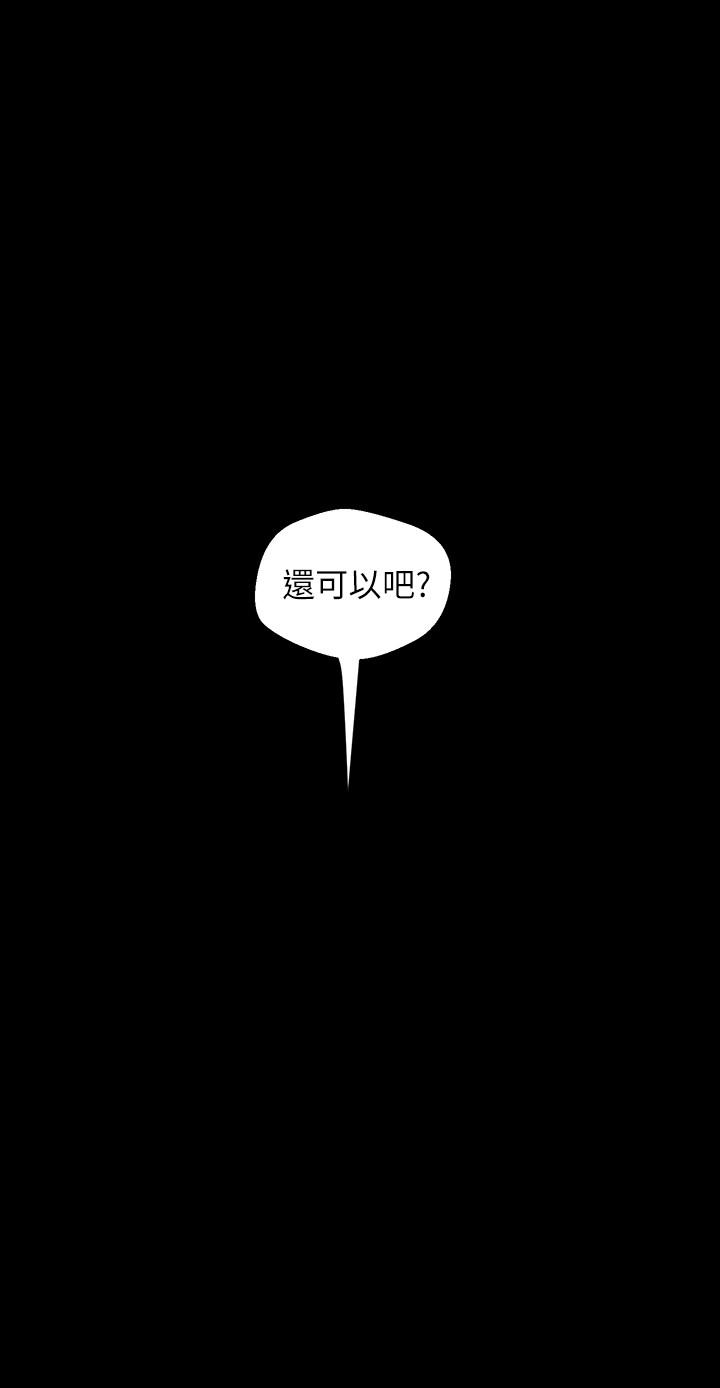 第96話-美庭組長焦急的呼喚