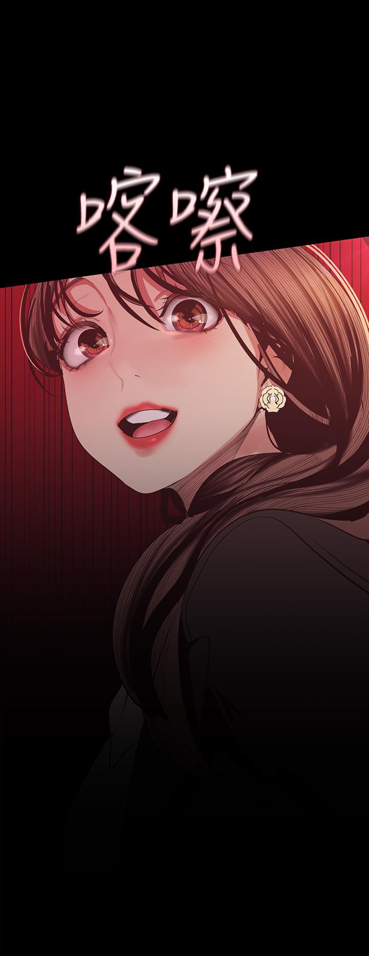 第96話-美庭組長焦急的呼喚