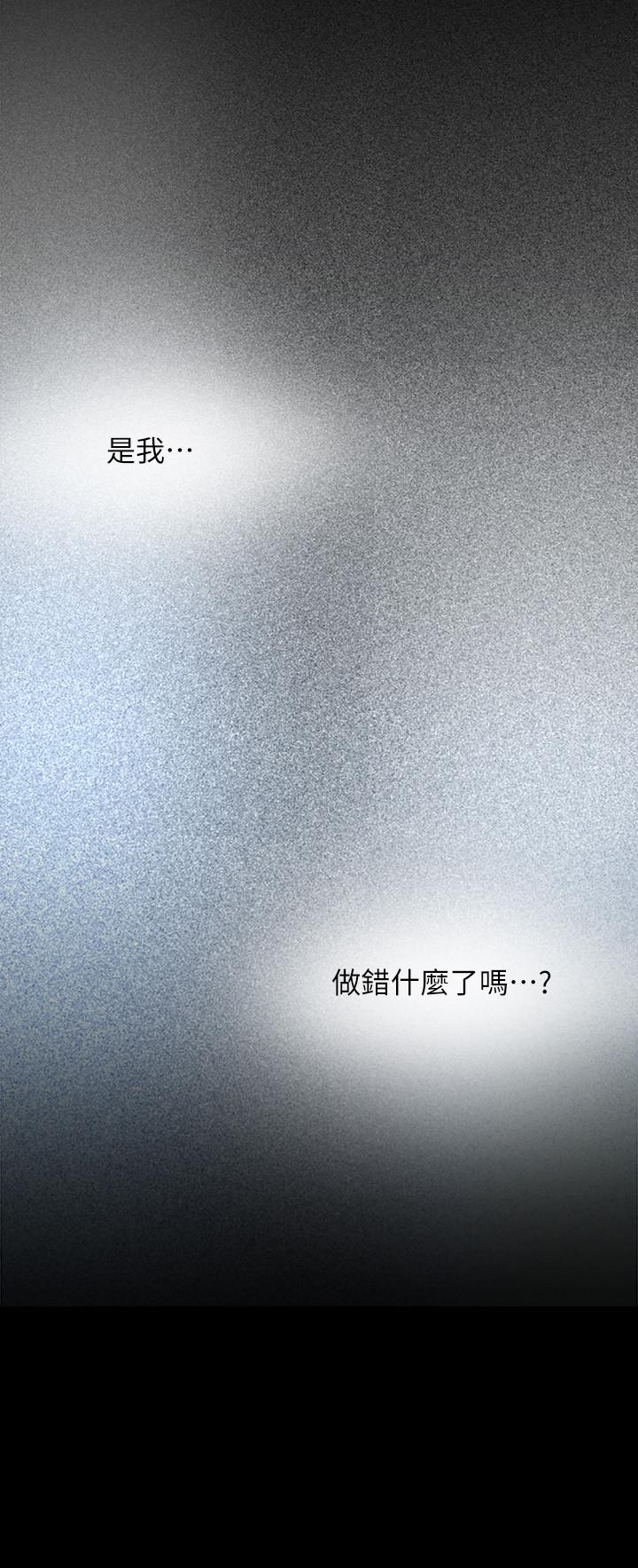 第96話-美庭組長焦急的呼喚