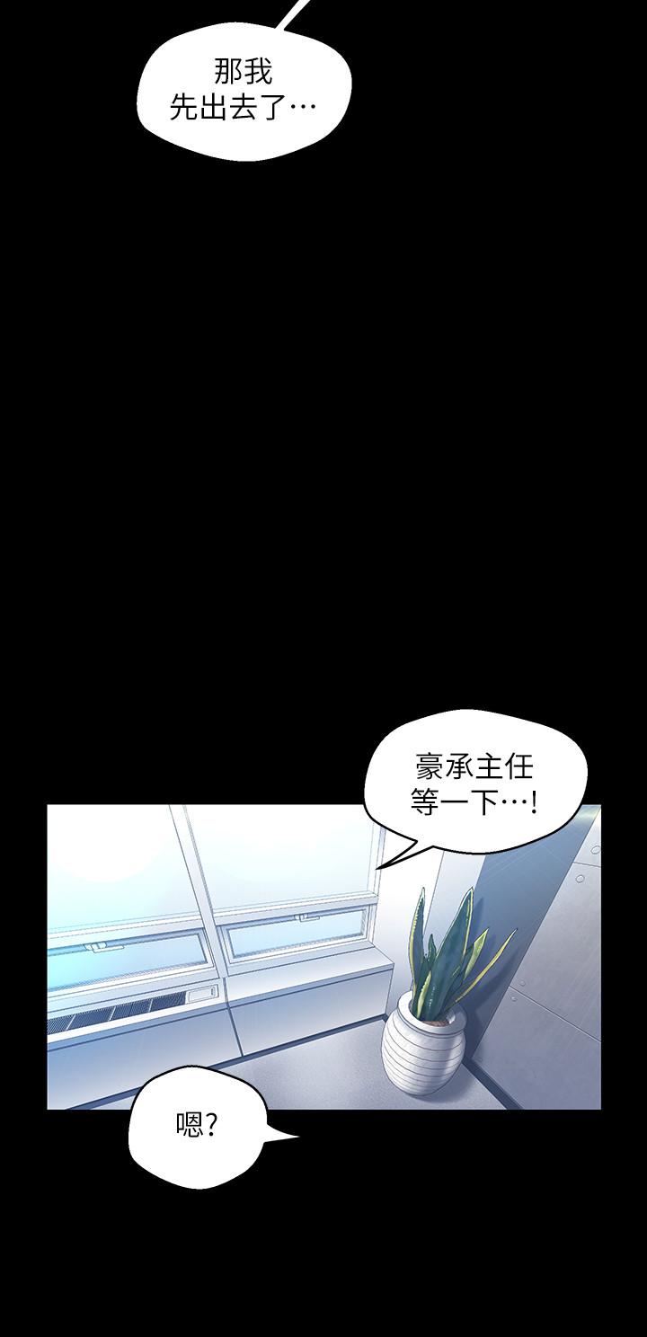 第96話-美庭組長焦急的呼喚