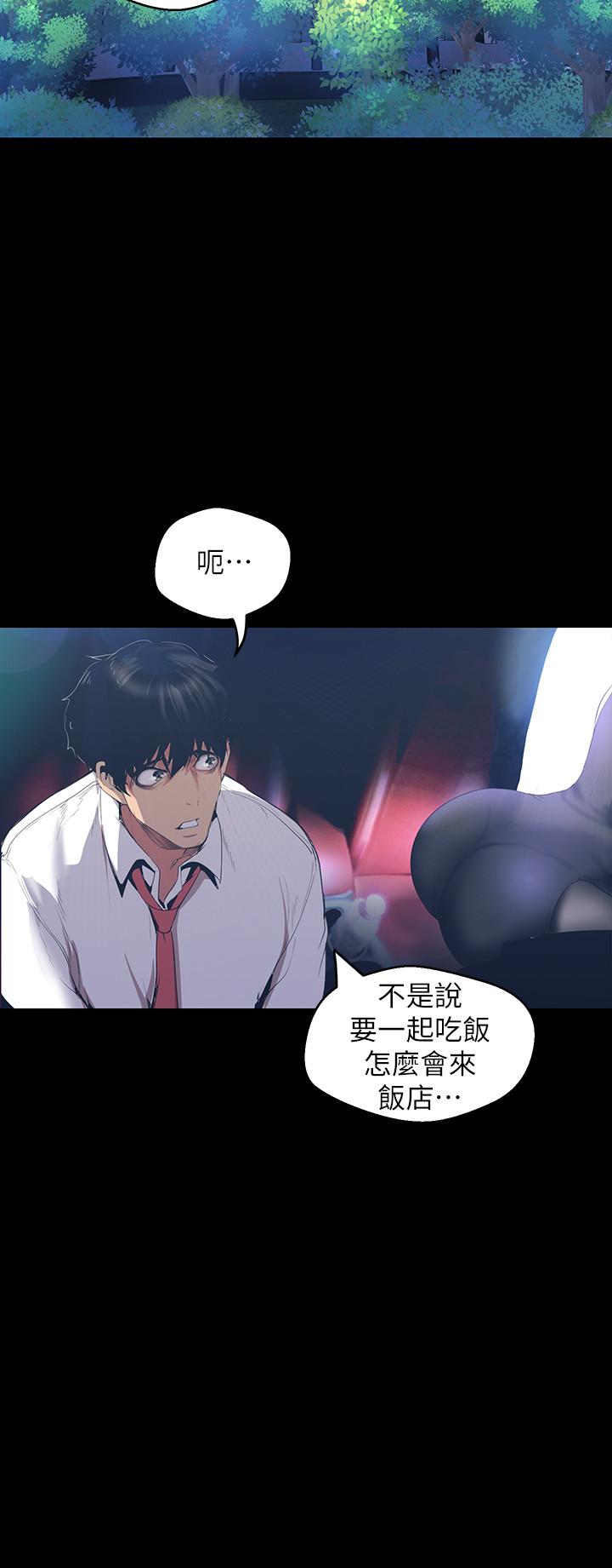 第96話-美庭組長焦急的呼喚