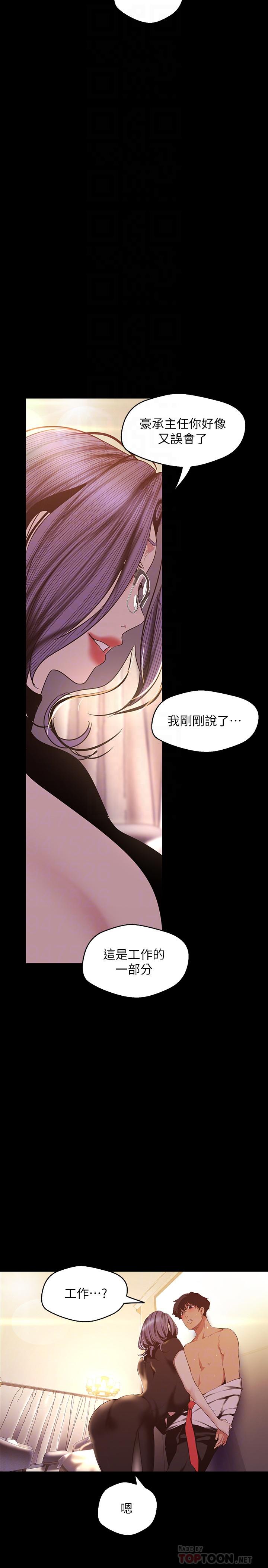 第97話-秘密請求