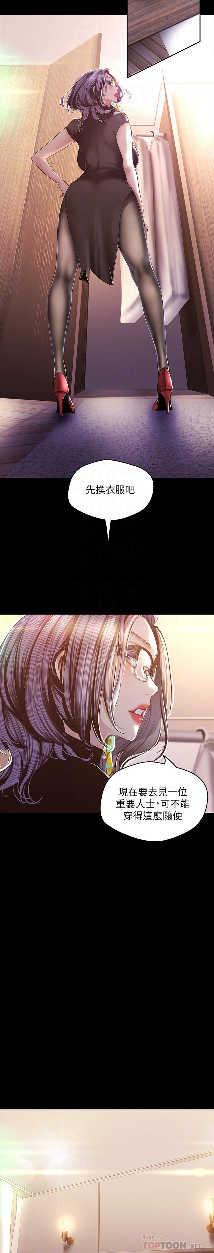 第97話-秘密請求