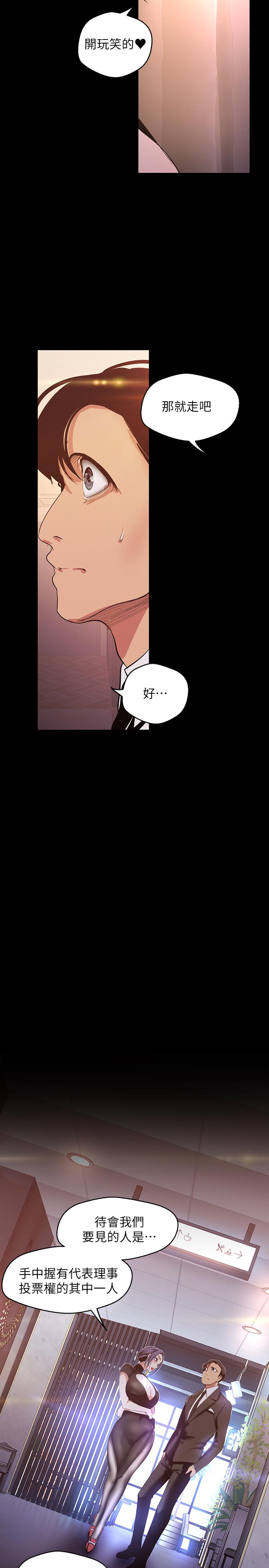 第97話-秘密請求