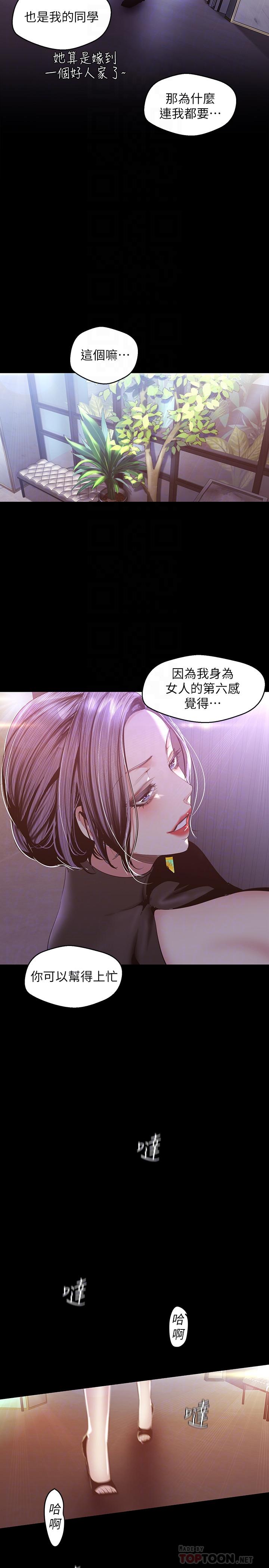 第97話-秘密請求