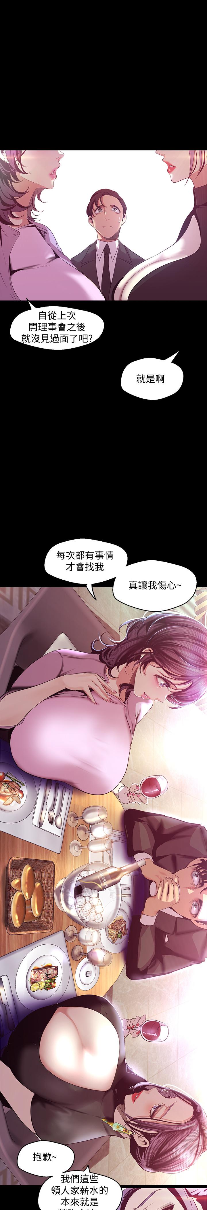 第97話-秘密請求