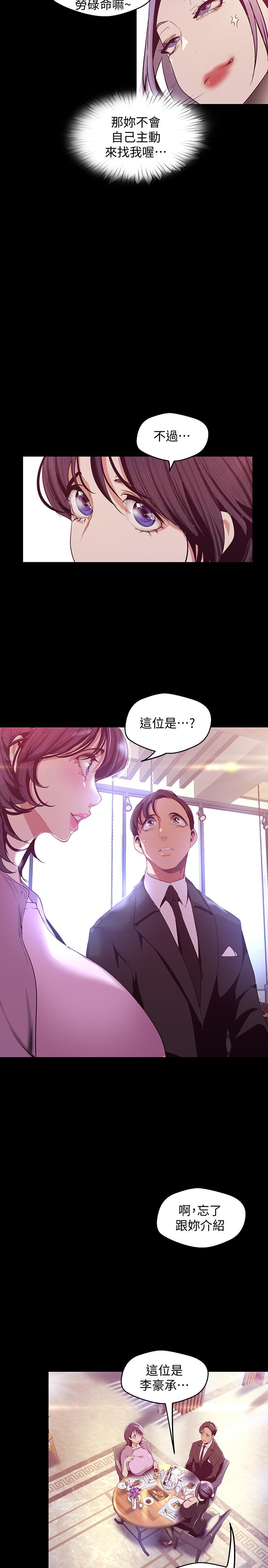 第97話-秘密請求