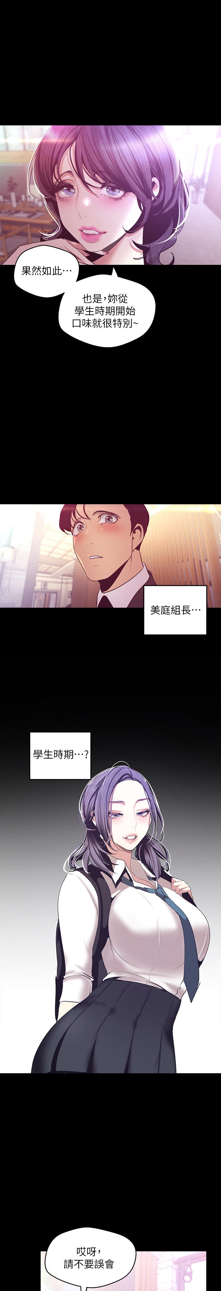 第97話-秘密請求