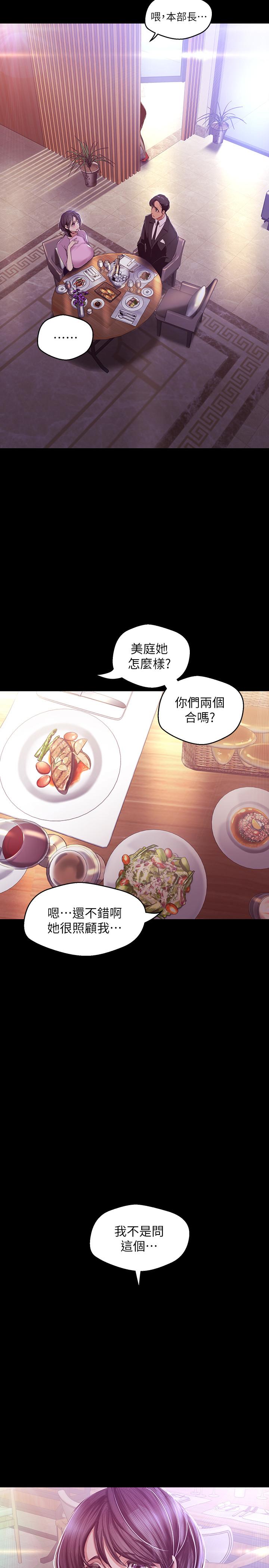 第97話-秘密請求
