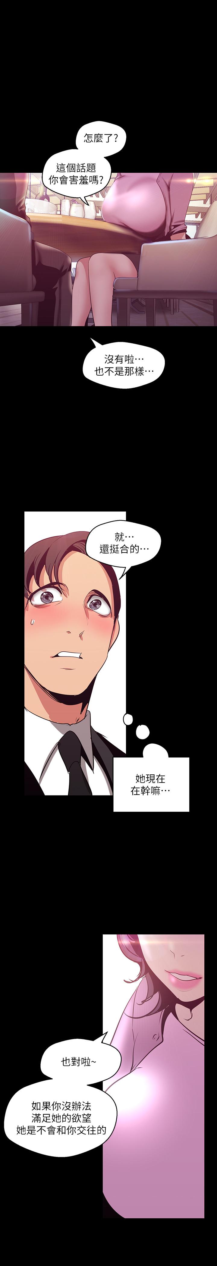 第97話-秘密請求
