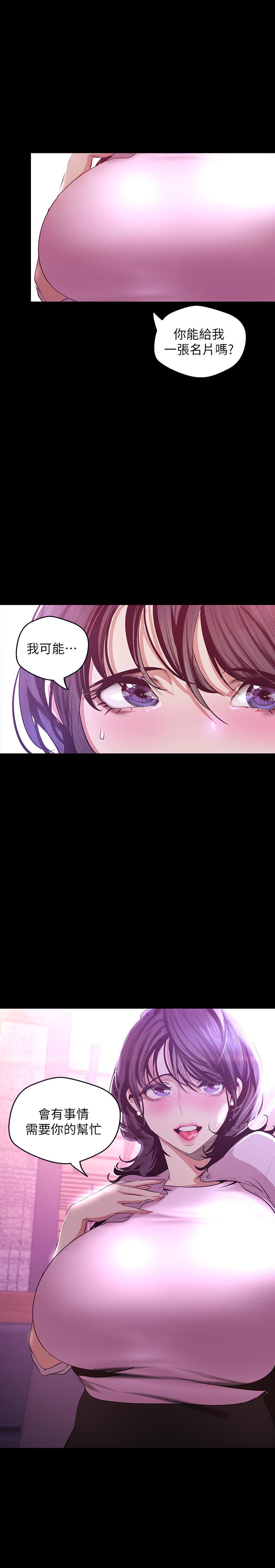 第97話-秘密請求