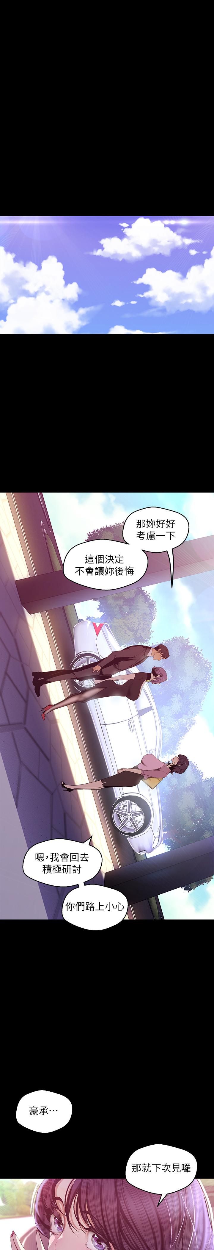 第97話-秘密請求