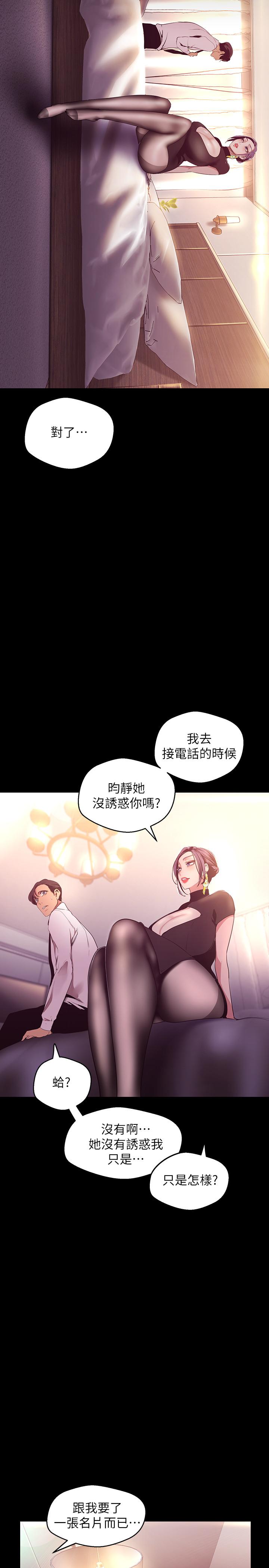 第97話-秘密請求