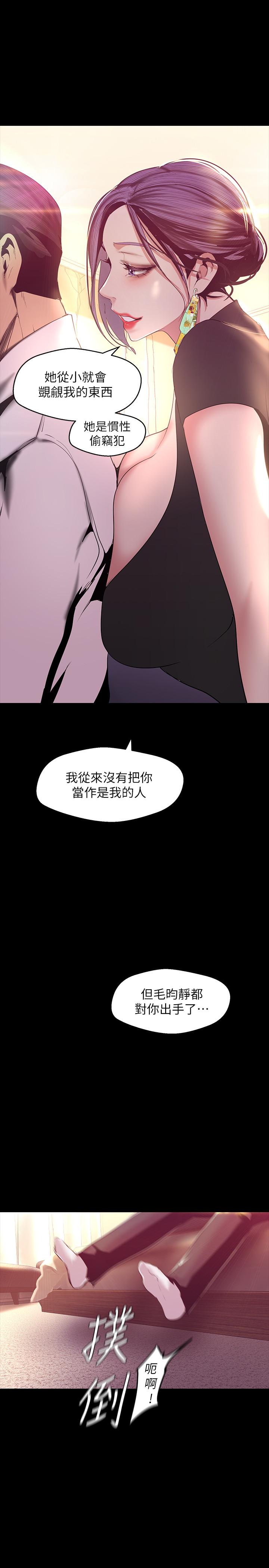 第97話-秘密請求