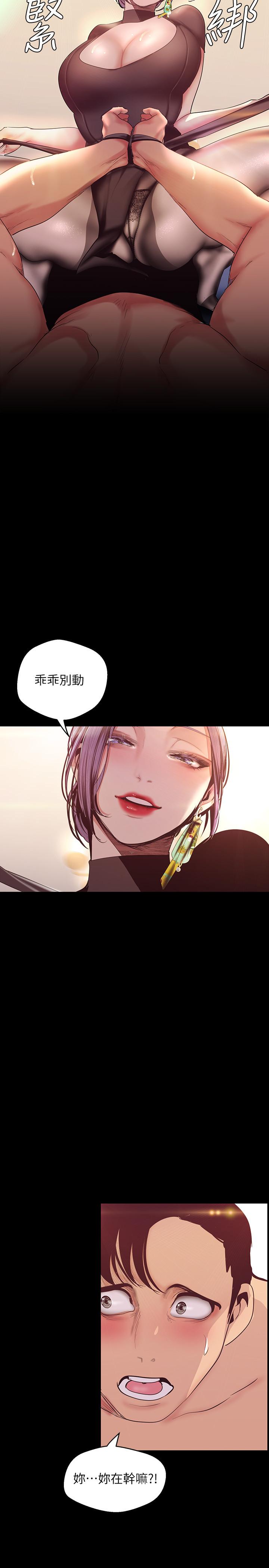 第98話-反過來被舔的感覺怎麼樣