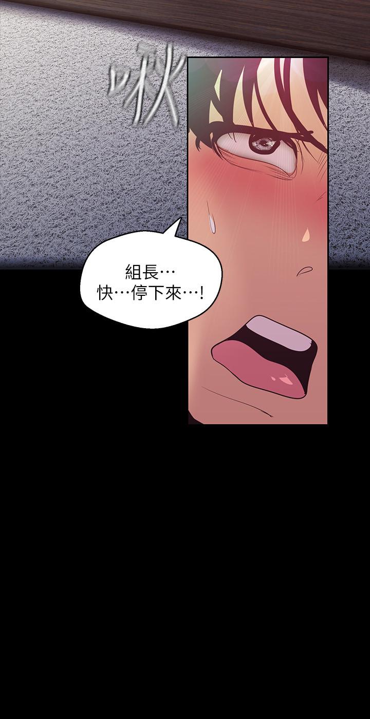 第98話-反過來被舔的感覺怎麼樣