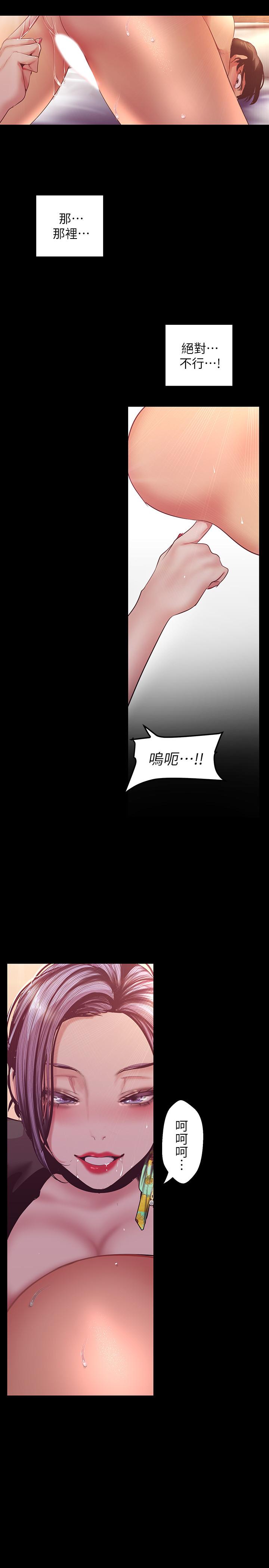 第98話-反過來被舔的感覺怎麼樣