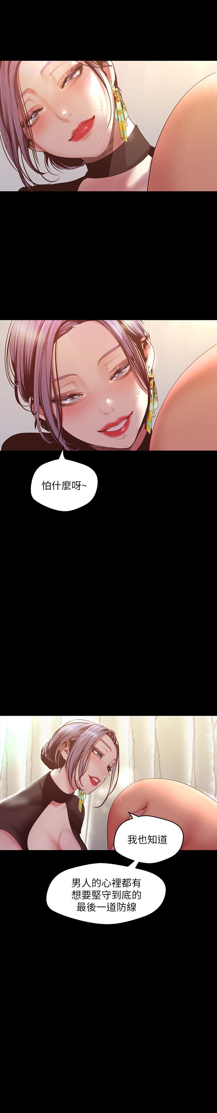 第98話-反過來被舔的感覺怎麼樣