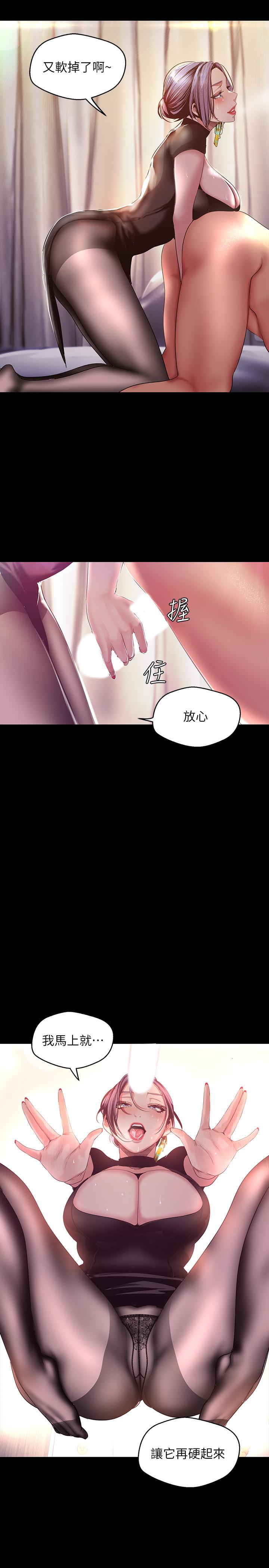 第98話-反過來被舔的感覺怎麼樣