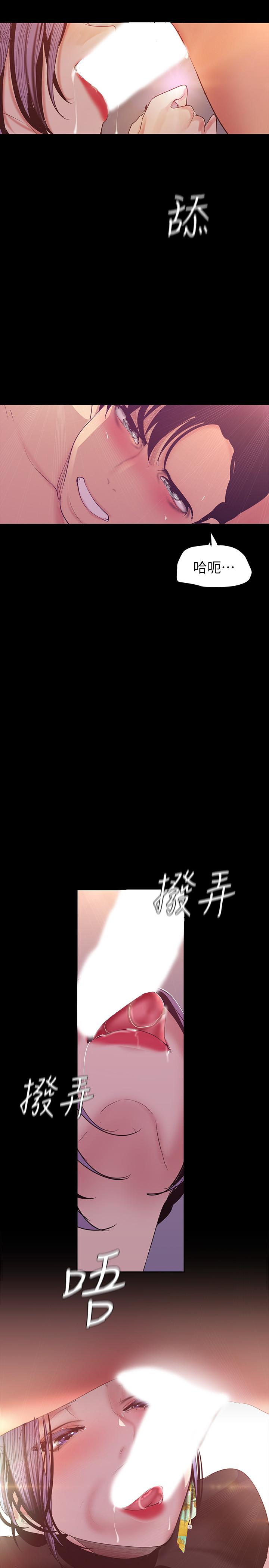 第98話-反過來被舔的感覺怎麼樣