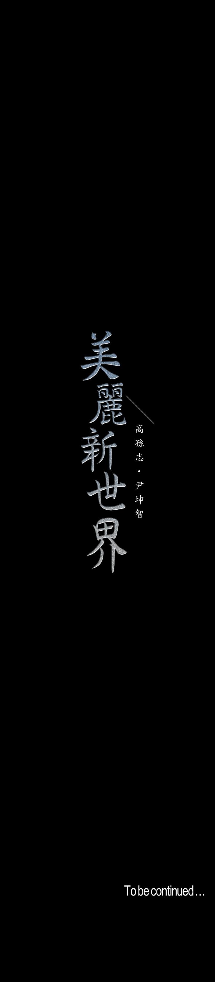 第98話-反過來被舔的感覺怎麼樣
