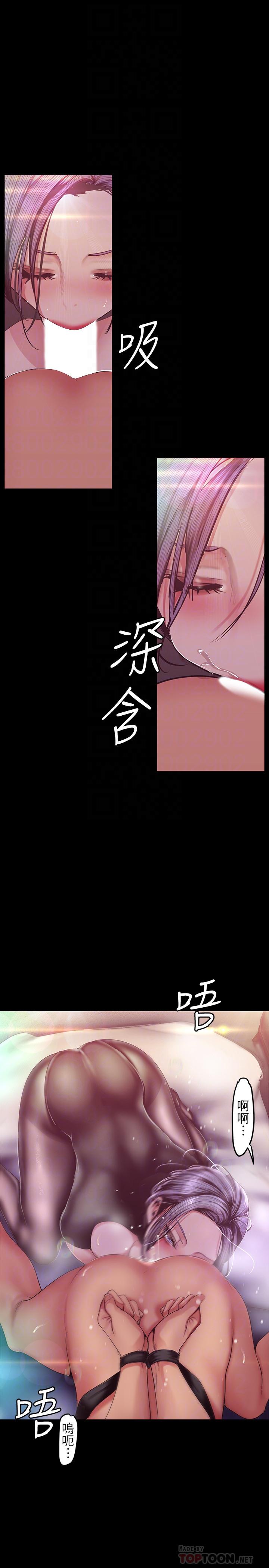 第99話-被羞辱的同時感受到快感
