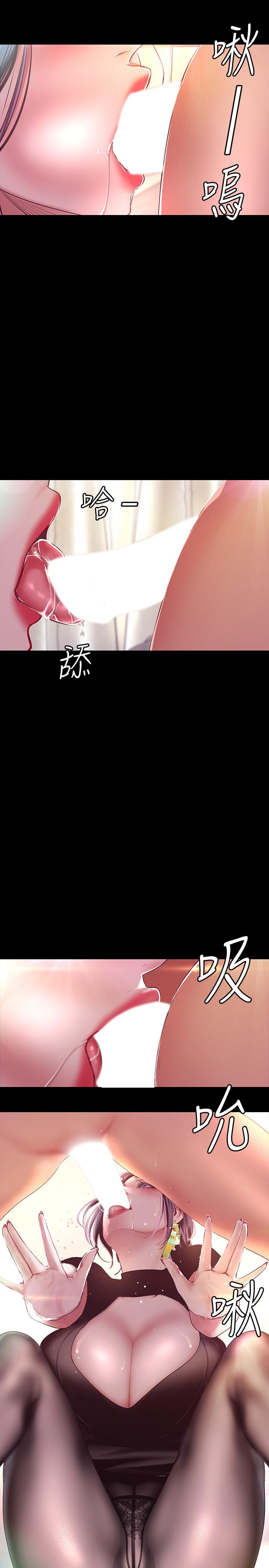 第99話-被羞辱的同時感受到快感