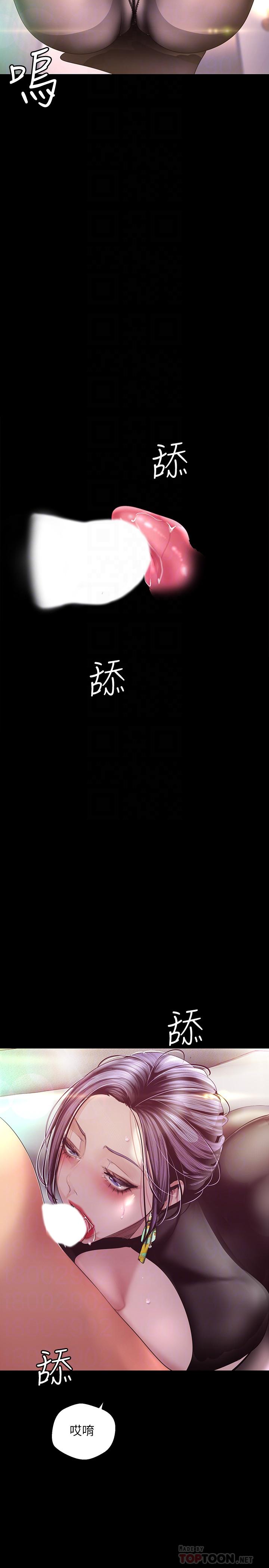 第99話-被羞辱的同時感受到快感