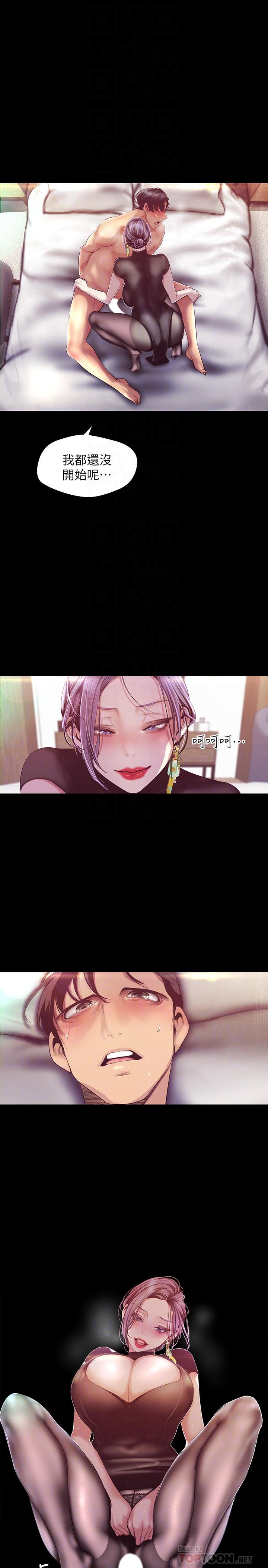 第99話-被羞辱的同時感受到快感