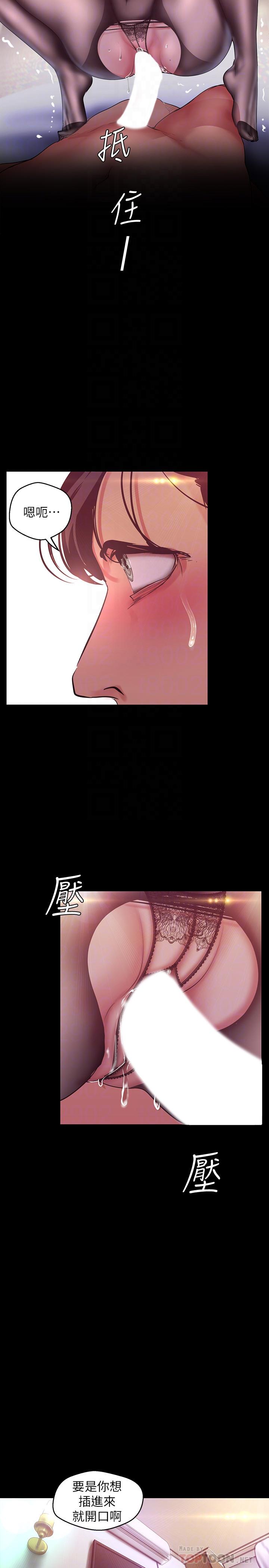 第99話-被羞辱的同時感受到快感