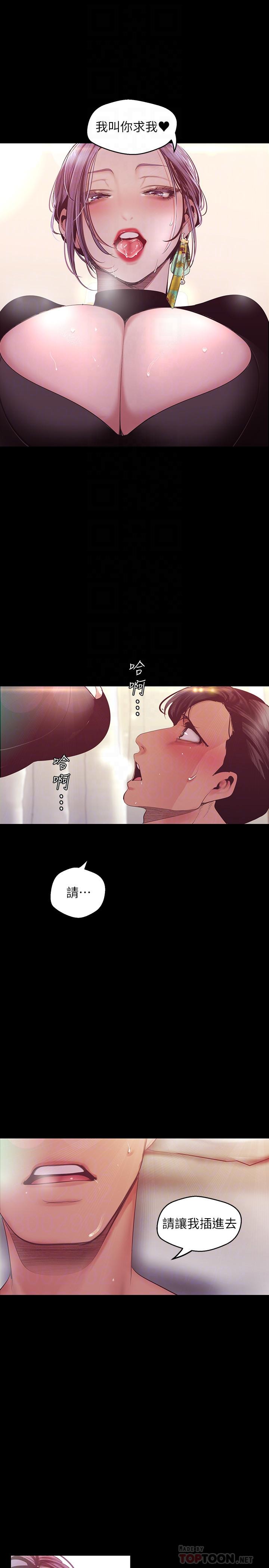 第99話-被羞辱的同時感受到快感