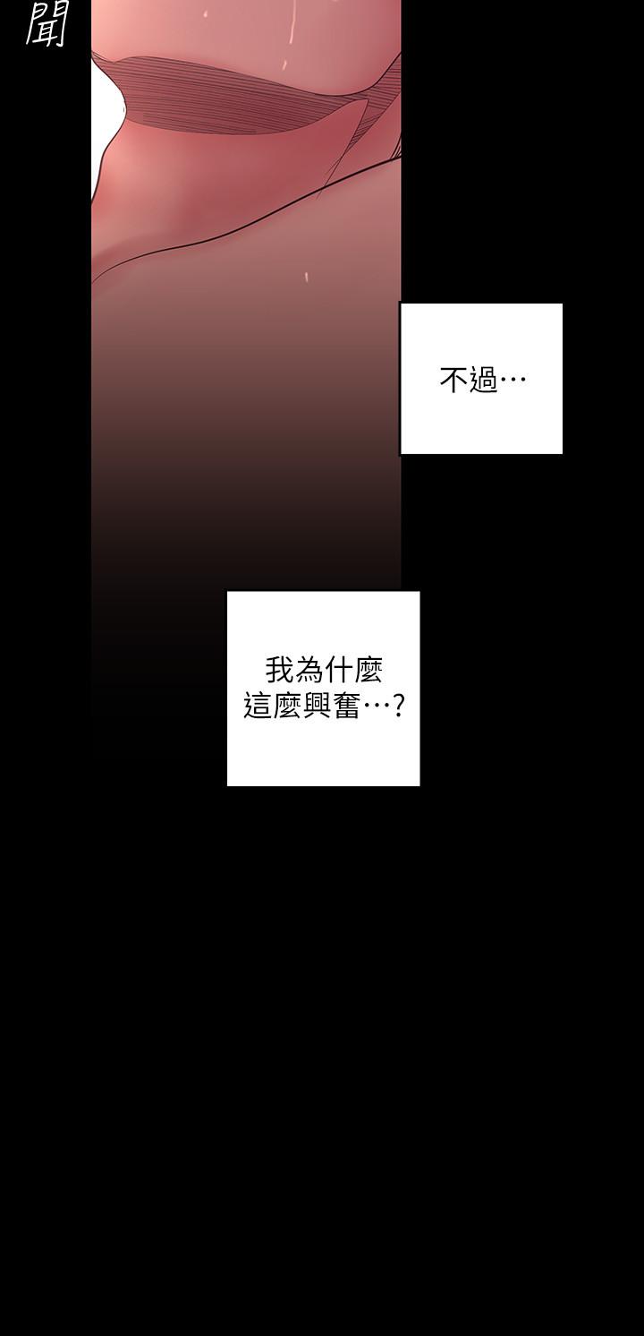 第99話-被羞辱的同時感受到快感