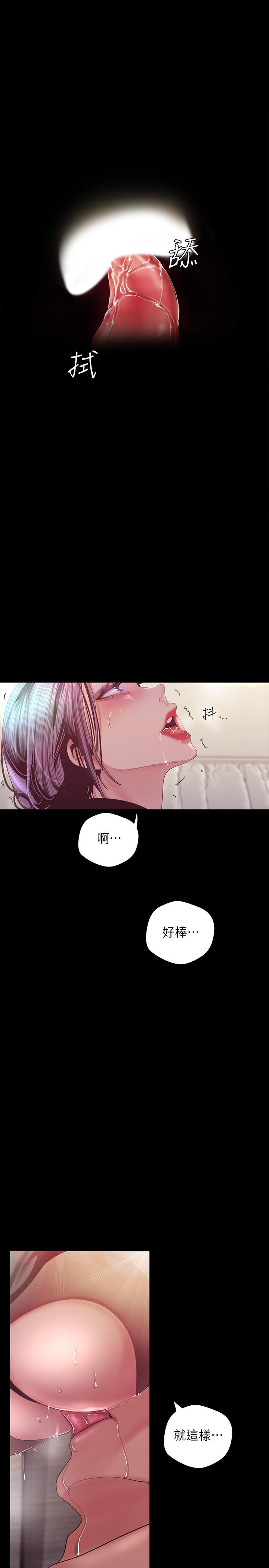 第99話-被羞辱的同時感受到快感