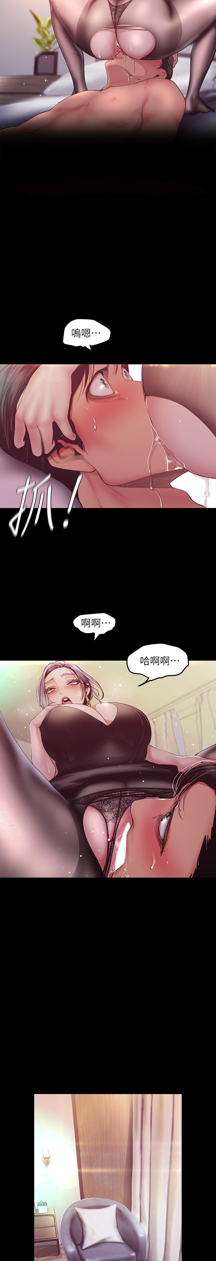 第99話-被羞辱的同時感受到快感