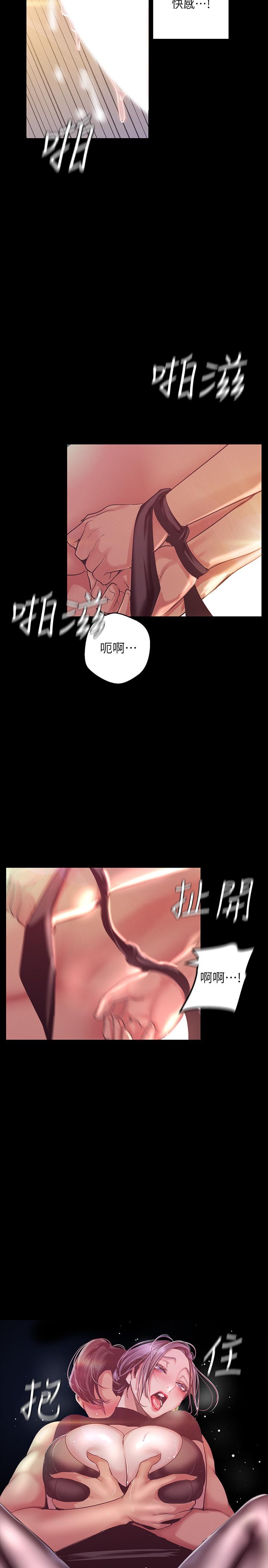 第99話-被羞辱的同時感受到快感