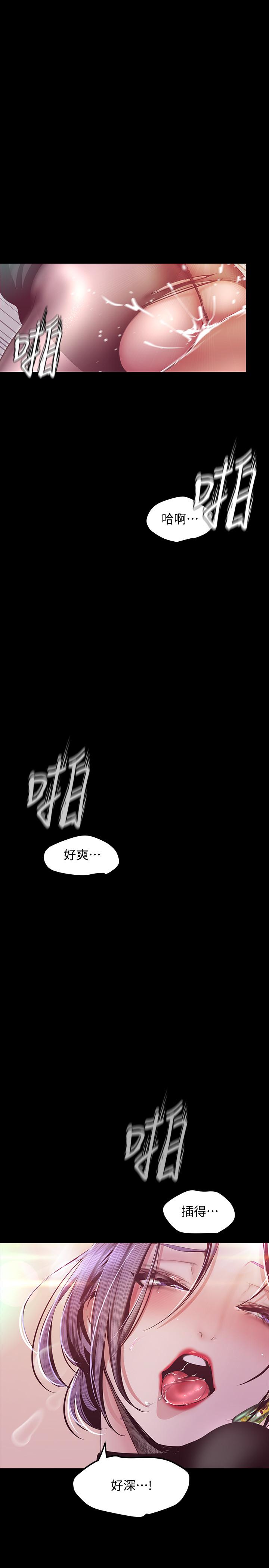 第99話-被羞辱的同時感受到快感