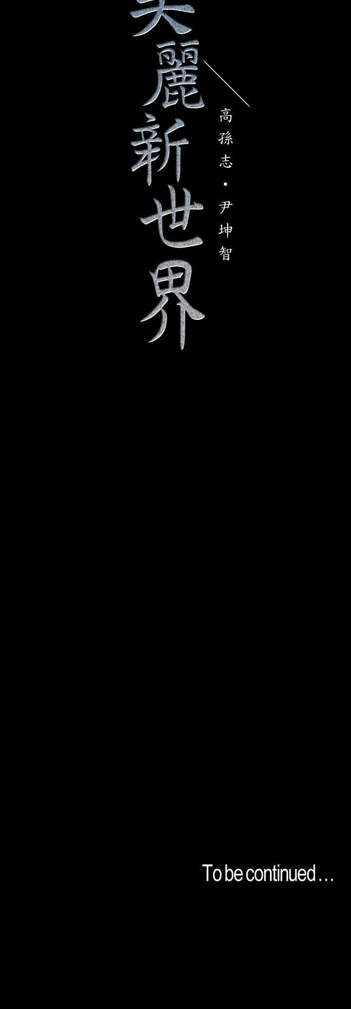 第99話-被羞辱的同時感受到快感