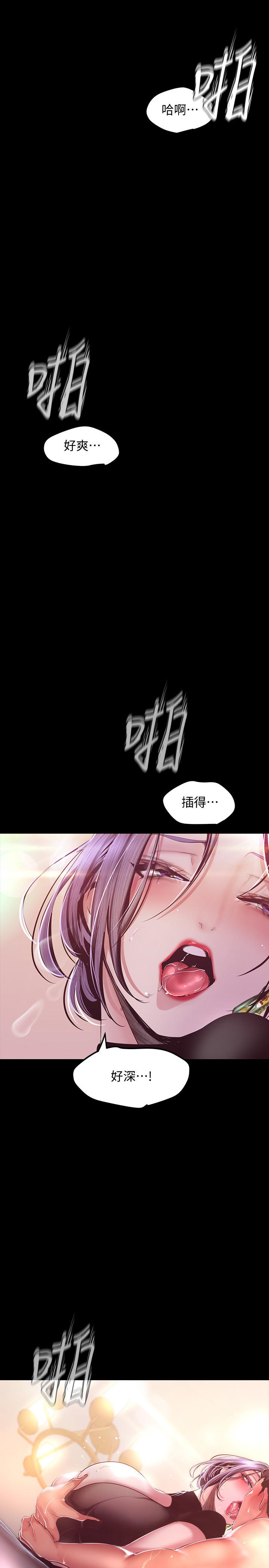 第100話-現在開始我要把你吃掉