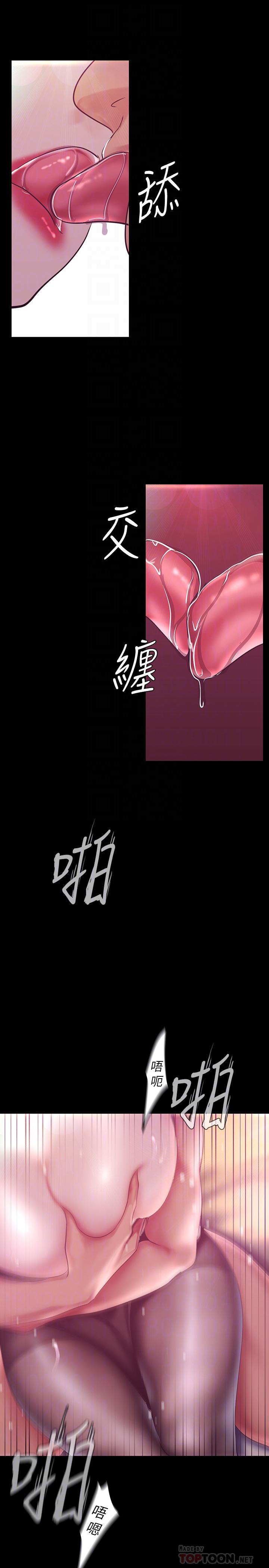 第100話-現在開始我要把你吃掉